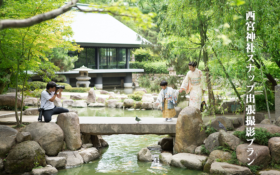 いぬづか写真室/西宮/写真館/フォトスタジオ/七五三レンタル衣装