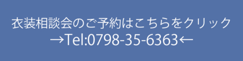 いぬづか写真室/西宮/フォトスタジオ/ガーデンスタジオ/七五三/レンタル衣装