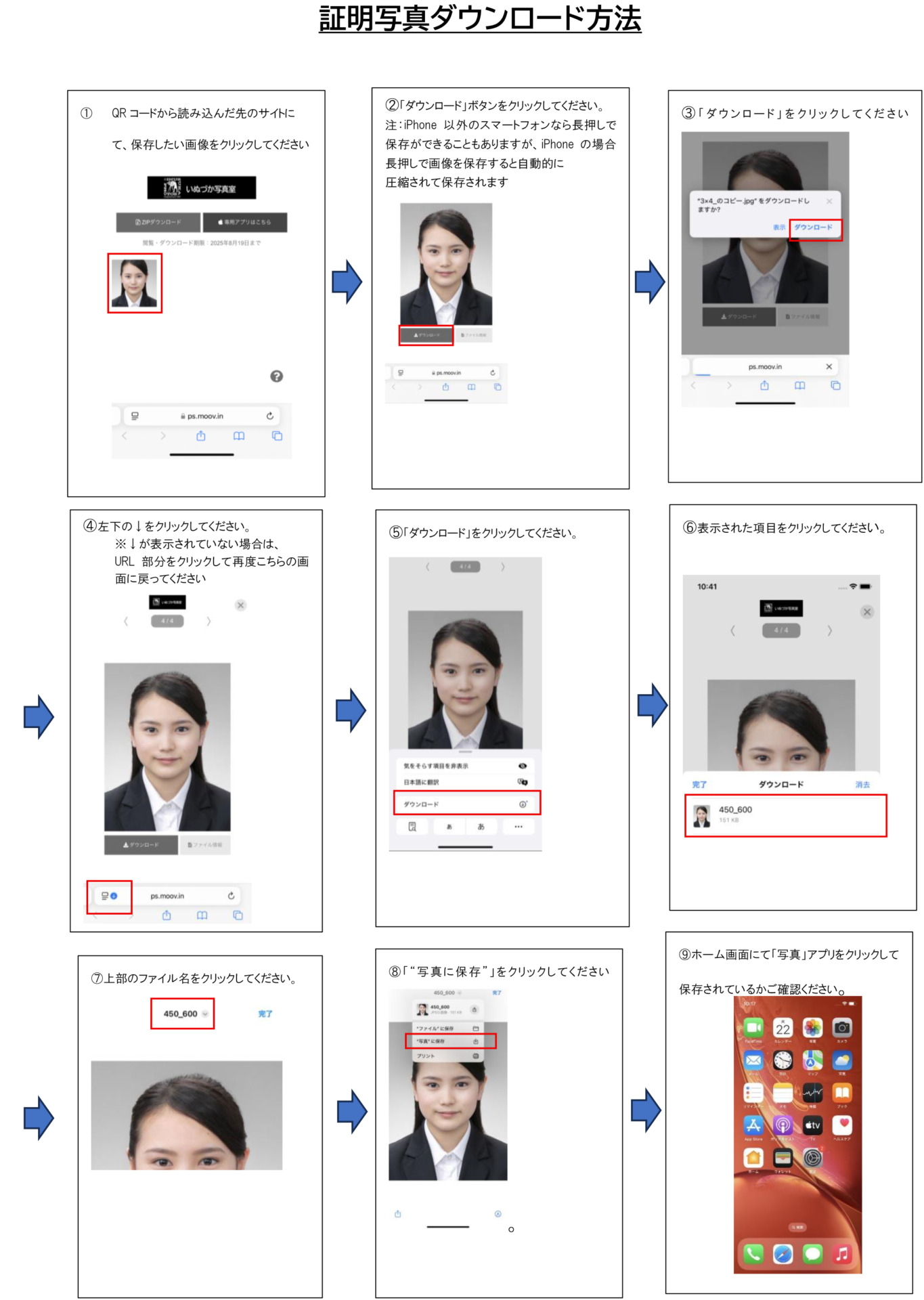 証明写真データのQRでのコード受取ができるようになります | 兵庫県