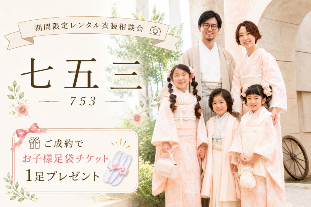 いぬづか写真室で撮影した七五三の家族写真
