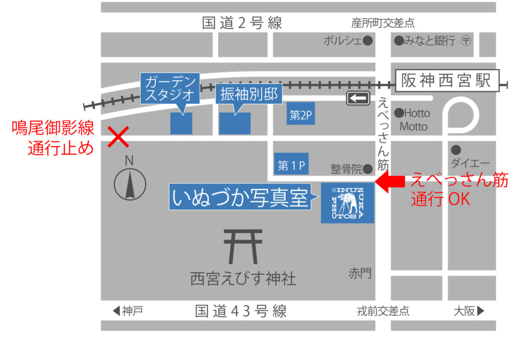 いぬづか写真室の駐車場までのご案内