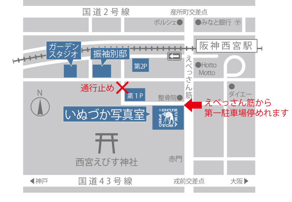 いぬづか写真室の駐車場までのご案内