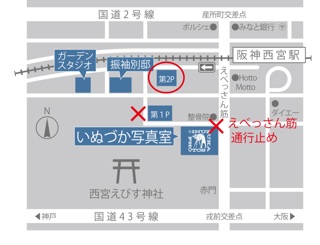 いぬづか写真室の駐車場までのご案内