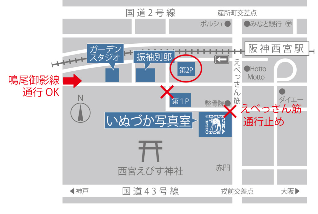 いぬづか写真室の駐車場までのご案内