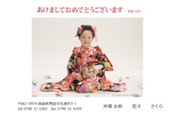 いぬづか写真室のオリジナル年賀状デザイン