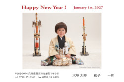 いぬづか写真室のオリジナル年賀状デザイン