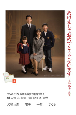 いぬづか写真室のオリジナル年賀状デザイン