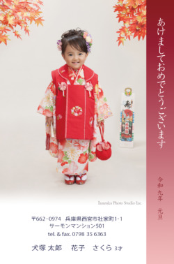 いぬづか写真室のオリジナル年賀状デザイン
