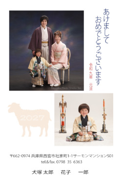 いぬづか写真室のオリジナル年賀状デザイン