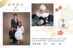 いぬづか写真室のオリジナル年賀状デザイン